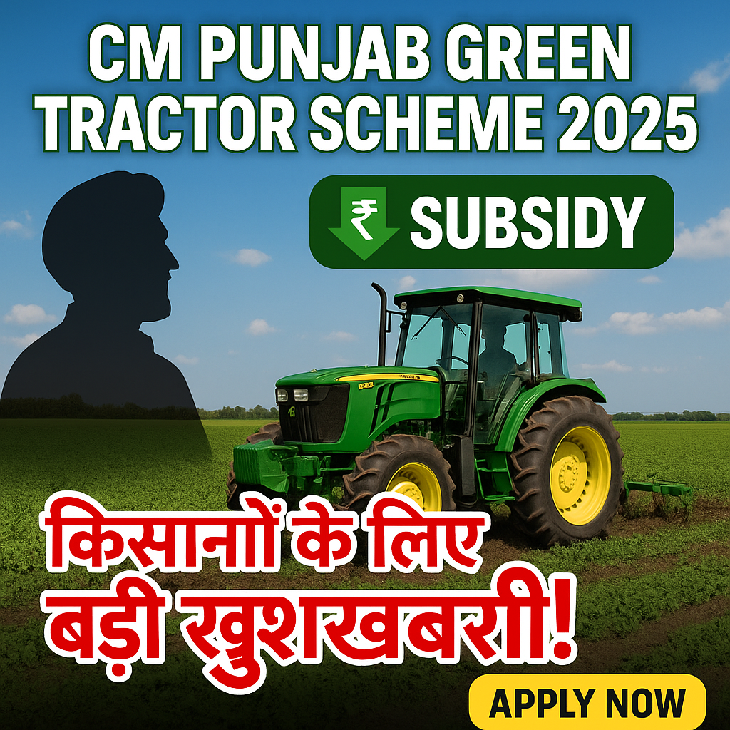 CM Punjab Green Tractor Scheme 2025 – Kisano Ke Liye Bari Kushkhabri